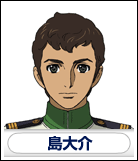 島大介