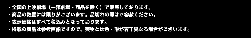 『宇宙戦艦ヤマト2199』劇場グッズ発売決定！
