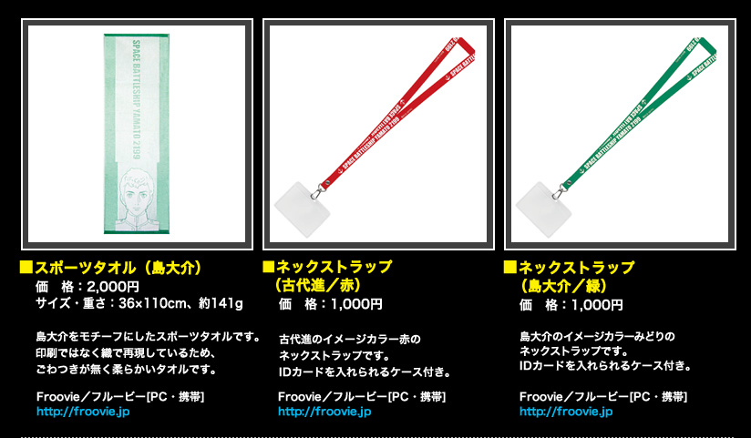 商品