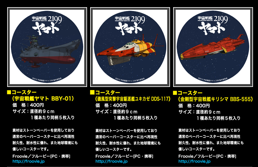 商品