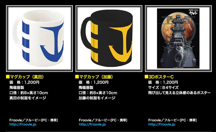 商品