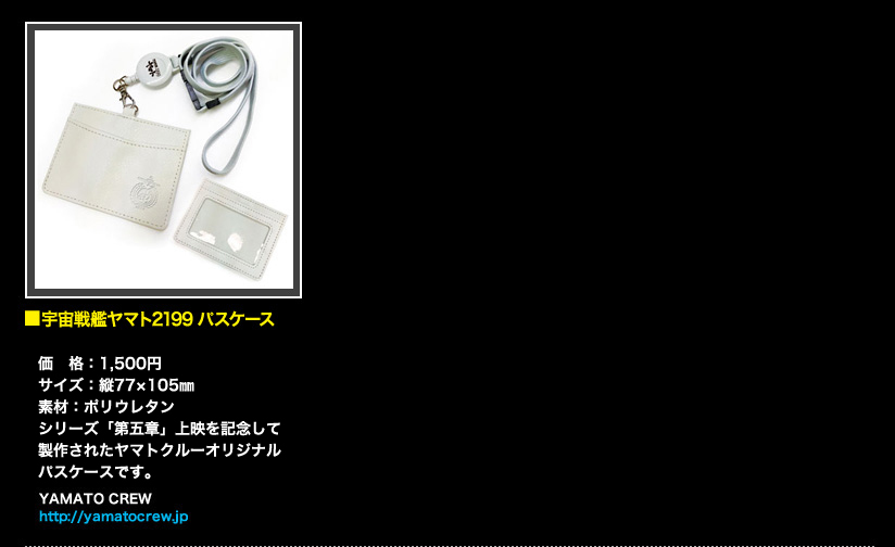 商品