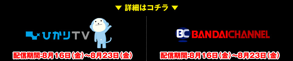 詳細はこちら