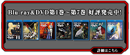 Blu-ray＆DVD第1巻〜第7巻 好評発売中！