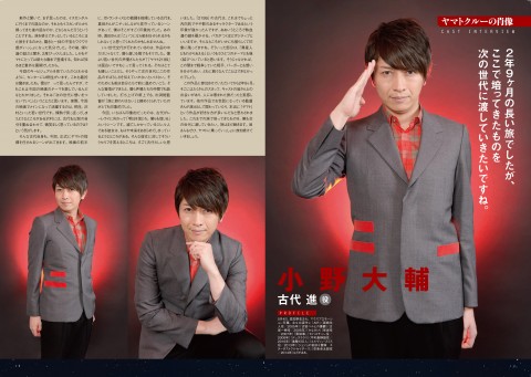 小野大輔