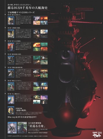 yamato_np