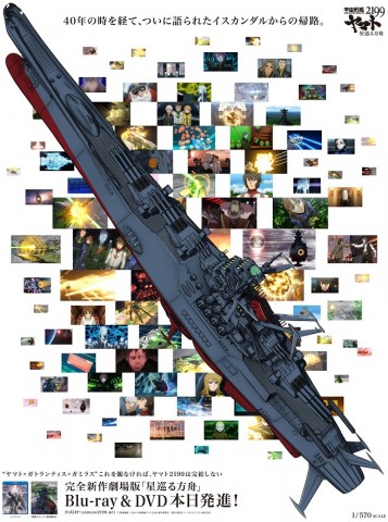 0527_yamato2199_ad