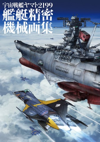 yamato2199_mec_format_a