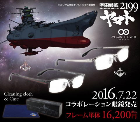 122×107-yamato-ts