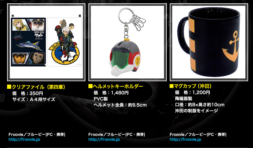 商品