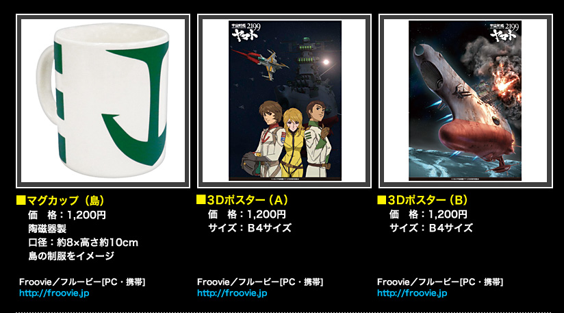 商品