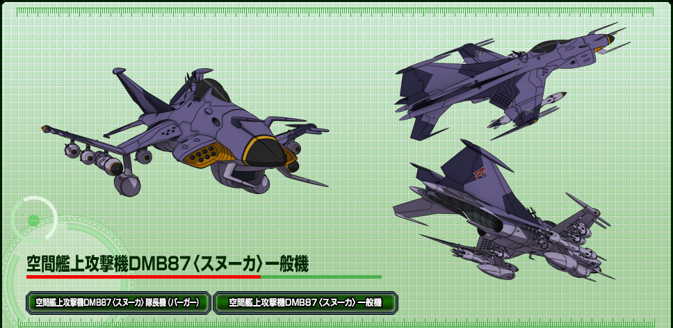メカニック｜宇宙戦艦ヤマト2199