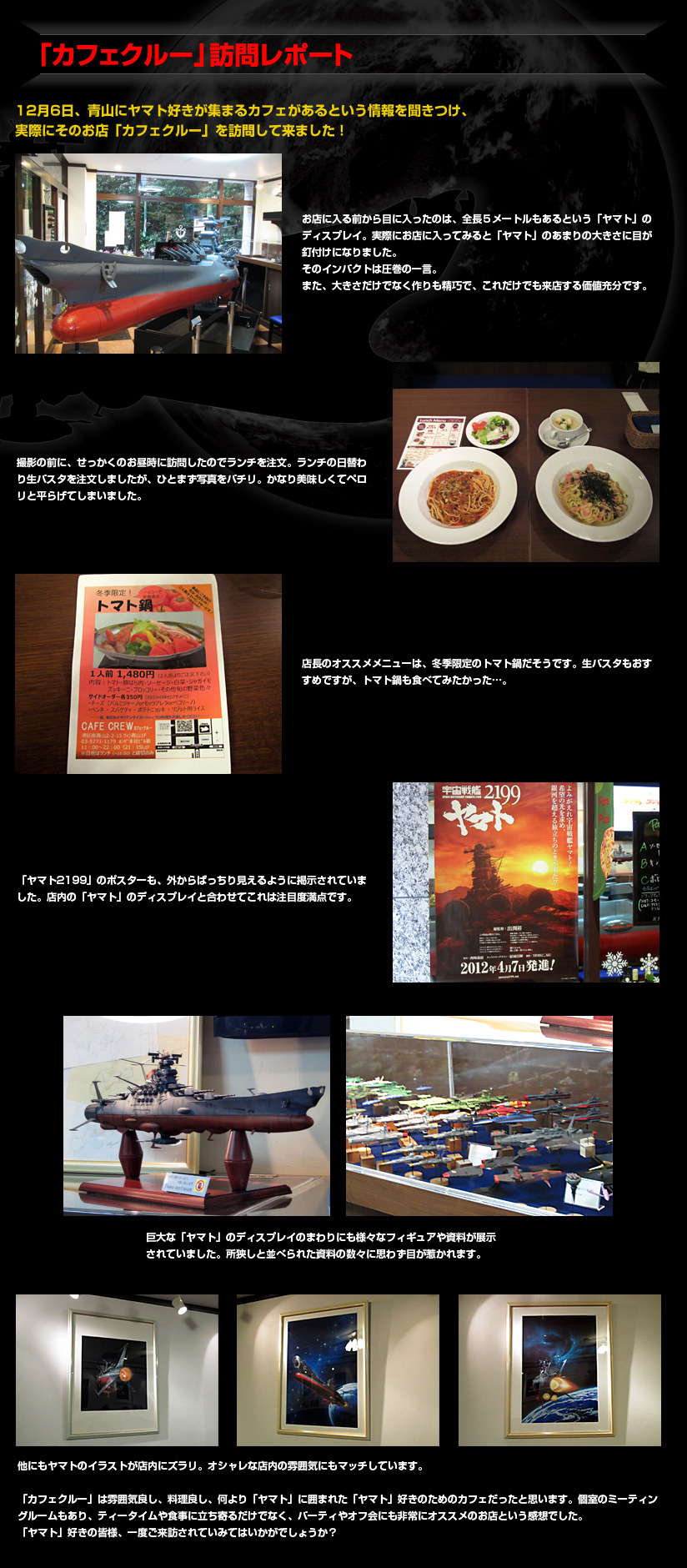 「カフェクルー」訪問レポート